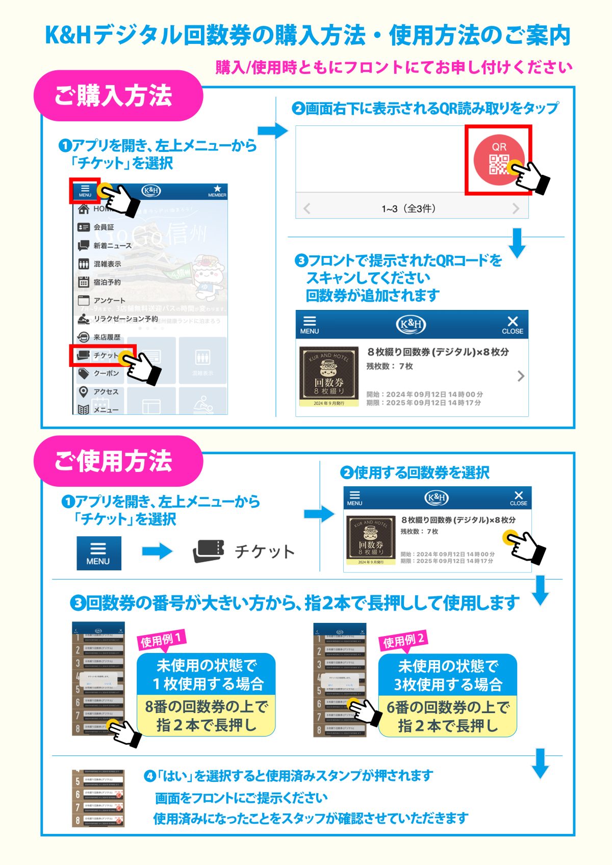 アプリをお持ちのお客様限定！デジタル回数券販売中 | 静岡市のホテル併設 温泉宿泊施設｜サウナ・岩盤浴完備｜駿河健康ランド【公式】